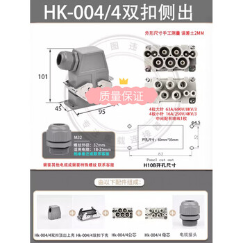 Heavy duty connector hk00414 high power 70a16a aviation socket hk-004/4 double buckle side outlet