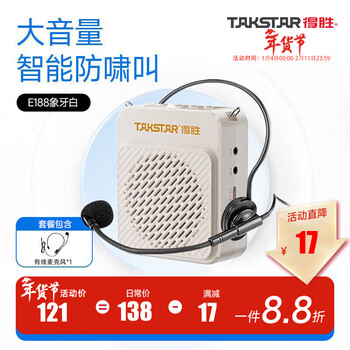 Desheng e188 little bee amplifier, small and portable amplifier for teaching, outdoor class, baodi stall, small speaker, tour guide amplifier, e188 ivory white wired version