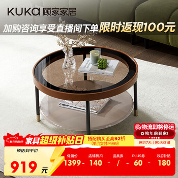 Convenient tea-colored glass round coffee table pt7062 oolong tea-coffee table in the living room of the same style as the kuka store