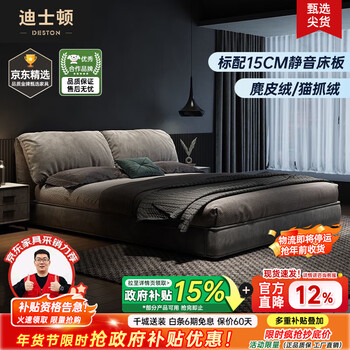 Diston elephant ear fabric bed suede bed 1.8m