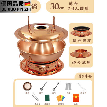 Tuojin german imported quality copper hot pot pure copper split double base electric carbon dual-purpose yuanyang old-fashioned charcoal household clear soup purple split double base electric carbon dual-use 30cm