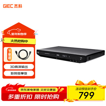 Jieke bdp-g2805 blu-ray player hd dvd player home vcd player usb disc hard drive cd player coaxial 5.1dts dolby home theater dvd g3606 blu-ray 3d version + hd cable + 2 blu-ray discs