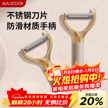 Maxcook paring knife peeler stainless steel planer melon peeling knife vegetable and fruit knife mcd6766