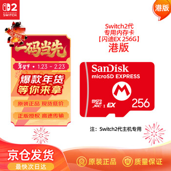 Nintendo switch nintendo switch 2nd generation game console memory card hong kong version sandisk ex256g memory card second generation game console peripheral accessories