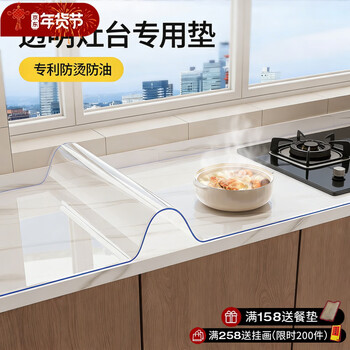 Zichen kitchen stove countertop protective mat tv cabinet sideboard protective film tablecloth waterproof and oil-proof no-wash table mat 5th generation upgrade german quality lfgb certification transparent bevel 3.0mm thick 60x200cm