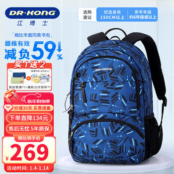Dr. kong (dr kong) primary school student backpack, spine protection and burden reduction backpack, junior high school student backpack, fifth and sixth grade middle school, large capacity, high school pressure relief, blue l size (recommended height is 150cm or above)