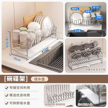 Fantasy kitchen sink side dish drain storage rack multi-functional countertop bowl, chopsticks, plates, storage basket cupboard silver | sink countertop dish rack + built-in cup holder + white drain tray