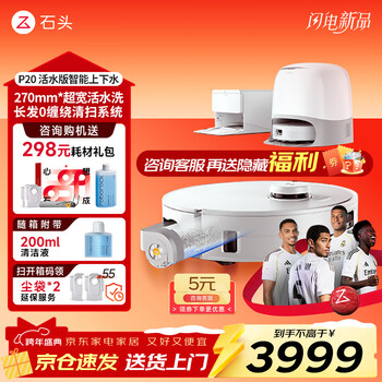 Roborock p20 living water edition roller sweeping robot sweeping and mopping integrated floor washing robot automatic dust collection hot water washing mop floor mopping vacuum cleaner p20 living water edition upper and lower water