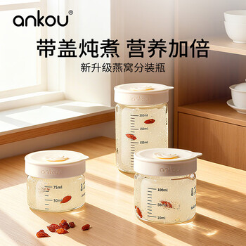 Ankou bird's nest dispensing bottle household high temperature resistant food grade steamable high borosilicate glass bird's nest fish maw special dispensing bottle camellia style - whole body steamable 75ml*1