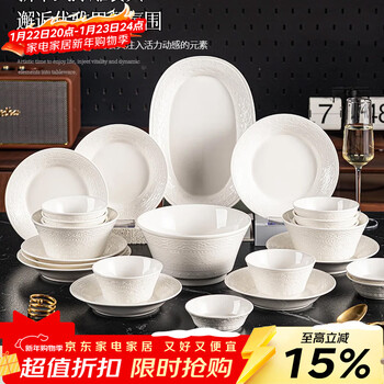 Garson pure white ceramic tableware complete set of household underglaze colored bowls and plates tableware wedding gift dishes bowl set embossed 66 pieces