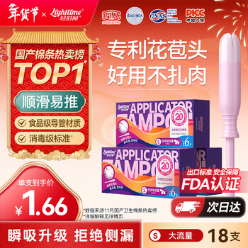 Light time tampons high flow 18 count
