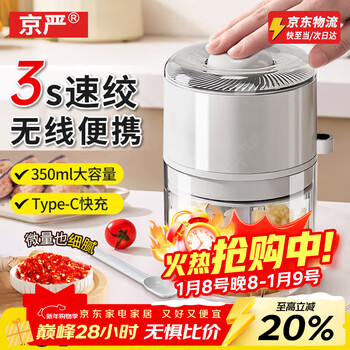Jingyan german quality electric garlic pounder household garlic garlic press small meat grinder garlic beater garlic artifact standard model 4-leaf stainless steel knife | food grade pp material 350ml large capacity | 30-day free trial | free spoon with order