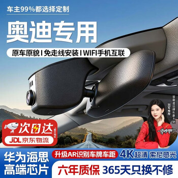 Jinyuzi audi dedicated driving recorder hd original cable-free front and rear dual recording a5 a6l a7 q2 q3 q4 single lens hd 1296p + no card, dedicated to special cars (applicable to 99% of models on the market)