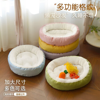 Short cloud four seasons universal winter warm nest pet nest dog house mat washable cat nest teddy pet bed for large and small dogs yellow upgraded thickening* universal for cats and dogs s 47x38cm recommended within 10 pounds