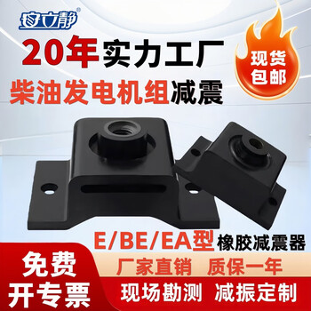 Anlijing be type rubber shock absorber shear type high elastic rubber water pump fan diesel engine generator set vibration damping and anti-vibration pad alj-3485