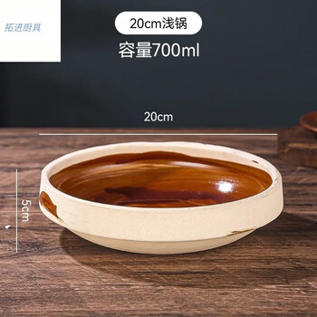 Tuojin imported high-quality clay pot from japan, commercial clay pot with edge, one-piece clay pot, clay pot, clay pot, rice clay pot, 20cm shallow pot, regular style 700ml