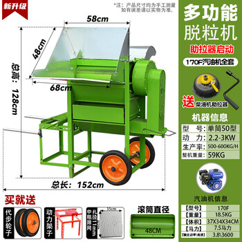 Zailu multi-function threshing machine new corn threshing machine fully feeds wheat, rice, sorghum and rapeseed threshing machine manufacturer puller machine set 50 type three screening multi-function threshing machine
