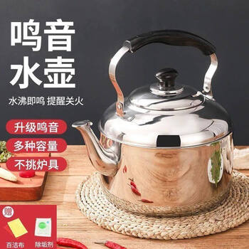 Tuojin german imported quality 304 stainless steel whistle large capacity kettle gas household hot water kettle open flame boiling water food grade extra thick holds 6 pounds of water whistle comes with scouring pad + descaling agent 3l 2-10l