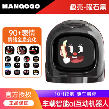Mangogo fun shell car electronic pet smart ai interactive robot interior decoration driving companion car central control ornament obsidian black set (shell + host)