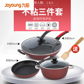 Solista jiuyang kitchen pot set household three-piece induction cooker wok soup pot frying pan non-stick wok iron pot double cover model wok + frying pan + soup pot
