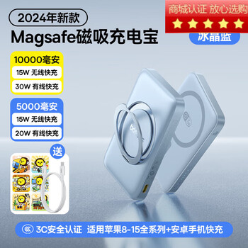 Baseus magnetic wireless wireless mobile charger comes with stand 16prox dedicated msafe30w fast charging suitable blue 30w wireless fast charging rotating support 10000mah