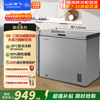 Xinfei (frestec) freezer small household first-class energy efficiency refrigeration and freezing dual-purpose freezer multi-level temperature adjustment -36 degree cryogenic quick freezing powerful frost reduction 80% horizontal single temperature freezer household and commercial first-class energy efficiency 300l (-36 degree cryogenic quick freezing ~ highly efficient frost reduction)