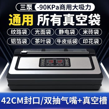 Yong huan german imported high-quality vacuum sealing machine fully automatic merchant use without picking bags dual-pump liquid dry and wet dual-use food preservation packaging pw420 without picking bags 40cm three-pump double air nozzle qingye brand original and authentic
