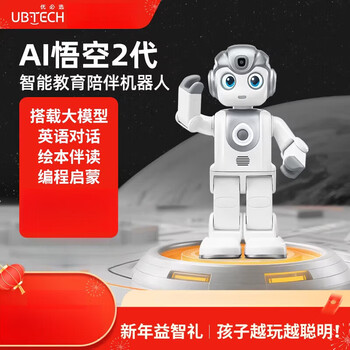 Ubtech children's gifts wukong robot 2nd generation intelligent ai children's toy emotional companion programming educational humanoid robot 2025 new english conversation learning ai wukong intelligent robot