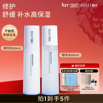 Rellet moisturizing lotion combination portable pack (60ml+60g) new year gift for girls