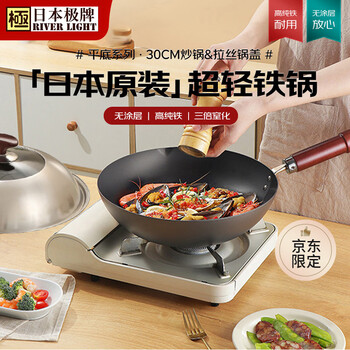 River light japanese brand fine iron wok uncoated iron pan 30cm wok pan gas induction cooker universal jd.com limited