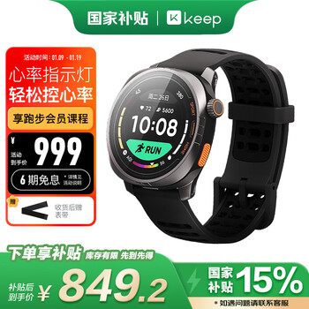 Keep smart sports watch home exercise guide outdoor running positioning marathon running cycling watch pilot 1 night running black new year gift