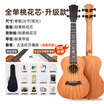 Sonar sonar ukulele upgraded model k520 beginners entry-level cost-effective guitar 23 inches sjk classic mahogany core full single 26 inches