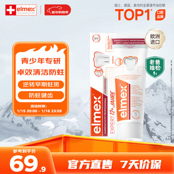 Elmex youth toothpaste 12-18 years old high fluoride orthodontic correction teeth and gum cleaning care dad’s review