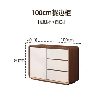 Yusenyi modern simple solid wood sideboard walnut living room tea cabinet large and small household storage cabinets walnut-white 100x40x80