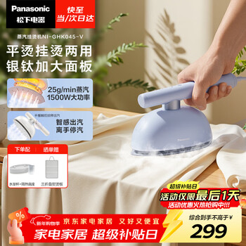 Panasonic ironing artifact handheld garment ironing machine home small steam ironing mechanical electric iron for business travel portable wrinkle removal, bacteria removal, mite removal flat ironing garment ironing ni-ghk045-v