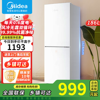 Midea 180+ liter refrigerator air-cooled frost-free dual system circulation rental home odor-free large capacity small mini ultra-thin two-door first-class saving non-inverter heavy new model 186 liter air-cooled dual system mr-195we