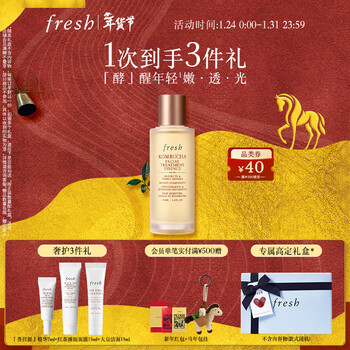 Fresh black tea yeast ferment extract 50ml antioxidant repair birthday gift for girlfriend and boyfriend