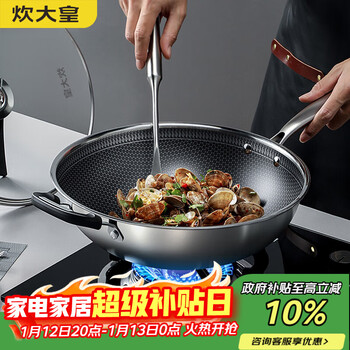 Chuidahuang wok 304 stainless steel wok flat bottom non-stick wok 34cm can be seen immediately without picking up the stove