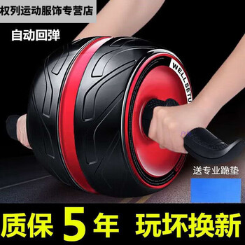 Miehone automatic rebound abdominal wheel abdominal muscle wheel new men and women giant wheel abdominal fitness device slim waist rebound abdominal wheel + kneeling pad + yellow