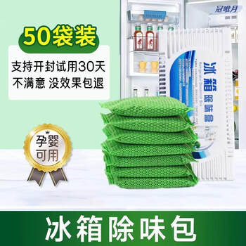 Shantou lincun activated carbon refrigerator deodorizer bamboo charcoal bag fresh room odor removal artifact refrigerator deodorizer bag x50 packaging