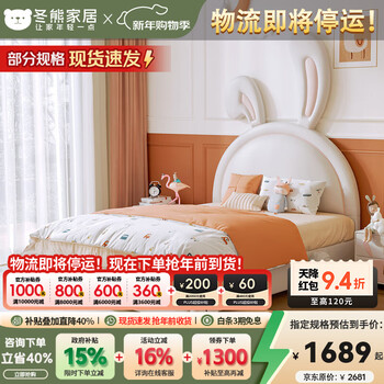 Winter bear bed nordic light luxury children's bed cute girl princess bed modern simple cream style rabbit leather bed silicone leather/pine wood rib frame 1350mm*2000mm without storage