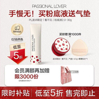 Passional lover pl wave point limited invisible liquid foundation concealer version 30g natural color concealer moisturizing brightening cream foundation