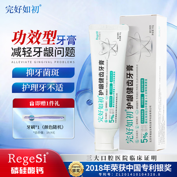 In good condition, patented silver award technology, anti-sensitivity toothpaste for children, anti-cavity repair, enamel, periodontal gums 60g
