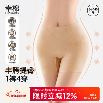 Xingmian's crotch-lifting pants, seamless fake crotch, wide buttocks and buttocks artifact, tummy-controlling, tummy-shaping panties, thin section