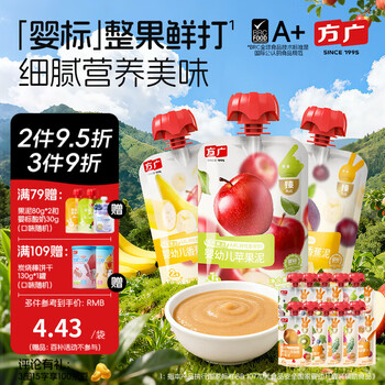 Fang guang, april 26, infant and toddler fruit puree 80g*10 bags of complementary food puree, no added salt, sugar, apple puree and banana puree, 2 each of blueberry, passion fruit, raspberry and dragon fruit, 1 cherry and apple each, 80g*10 bags