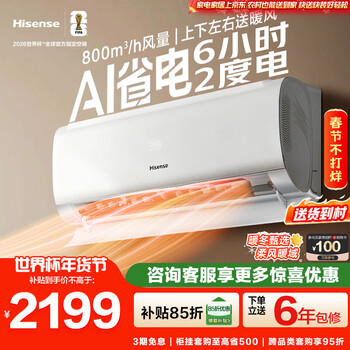 Hisense air conditioner has a large capacity of 1.5 hp, easy power saving pro s550, ai power saving, healthy and anti-bacterial, large natural wind and does not blow directly, a new level of energy efficiency, the air conditioner is on-hook, a large capacity of 1.5 hp, a first level energy efficiency 35s550
