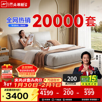 Chivas (cheers) five-star leather bed modern style double suspended king bed master bedroom leather art soft bag elephant ears chivas regal wedding bed c275 cotton white-suspended single bed-shipped 1.8m years ago (for address details, please contact customer service)