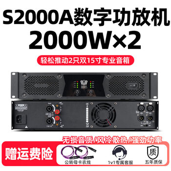 Zuu's new digital power amplifier rear stage high-power professional wedding performance speakers stage fever-grade home audio power amplifier s2000a power amplifier 2000w*2 dual 15 inches