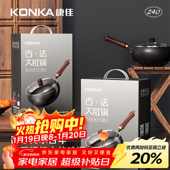 Konka ancient pot belly pot household cooking pot uncoated non-stick pot induction cooker gas stove universal pot flat bottom forged old iron pot gift 24cm