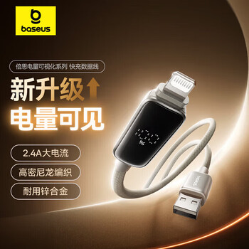 Baseus data cable fast charging charging cable suitable for iphe14/13/12pro max/xr/xs//8 hands 86